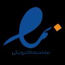 نماد اعتماد الکترونیکی